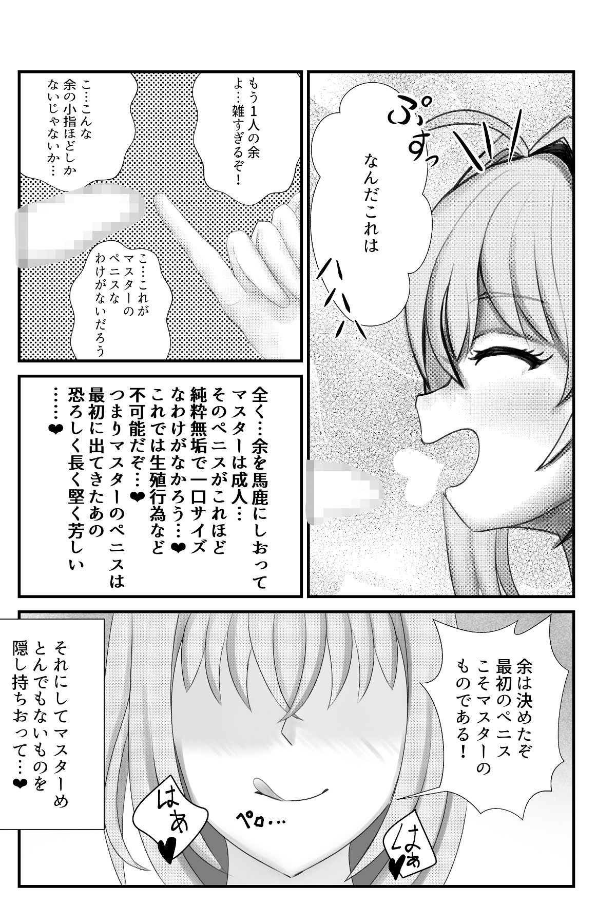 サンプル画像3:皇帝のせられて寝取られる(ぴぐかつ仙人掌) [d_377113]