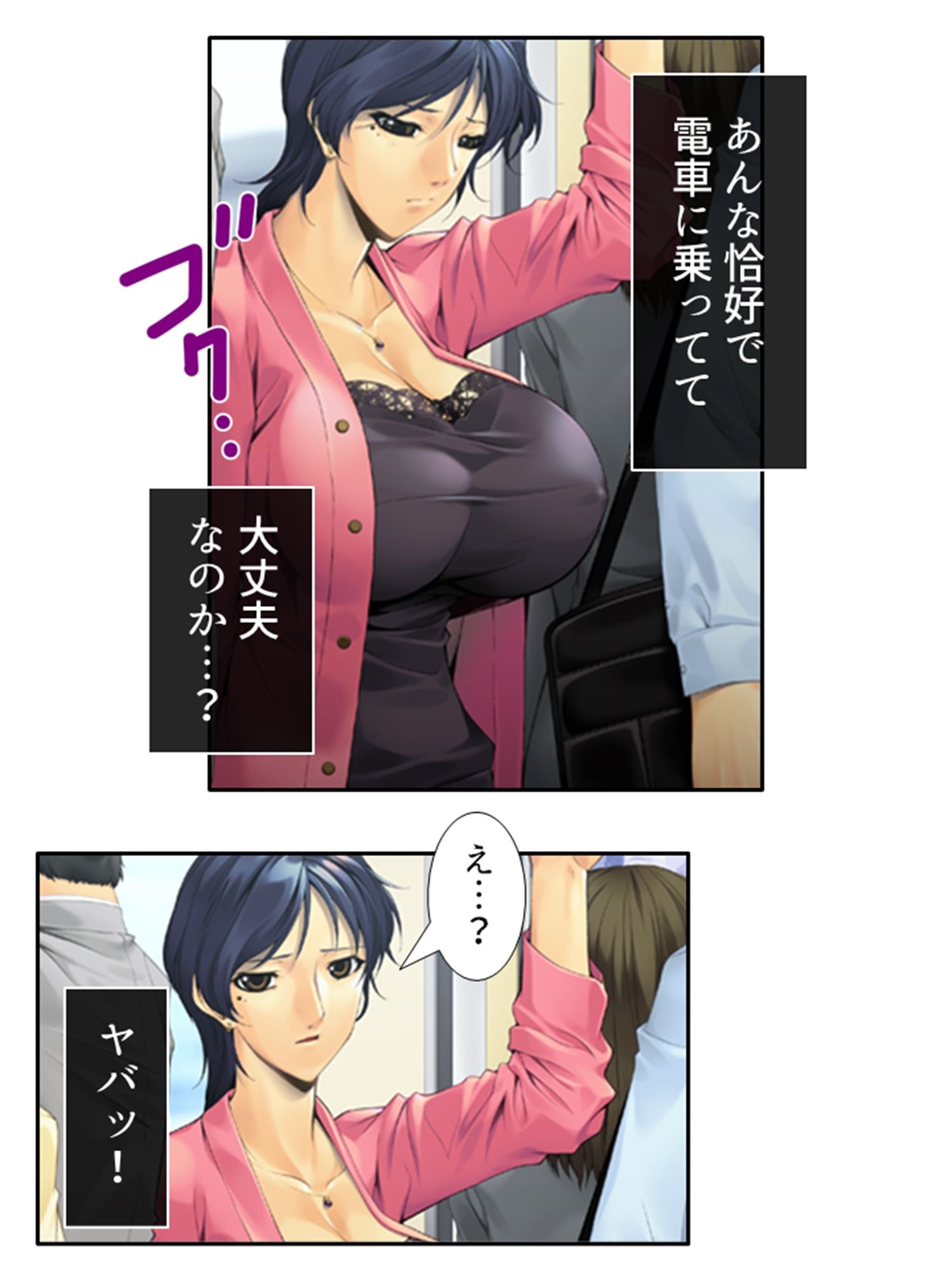 サンプル画像2:この列車は彼女がイクまで止まりません！？ 1巻(アロマコミック) [d_377125]