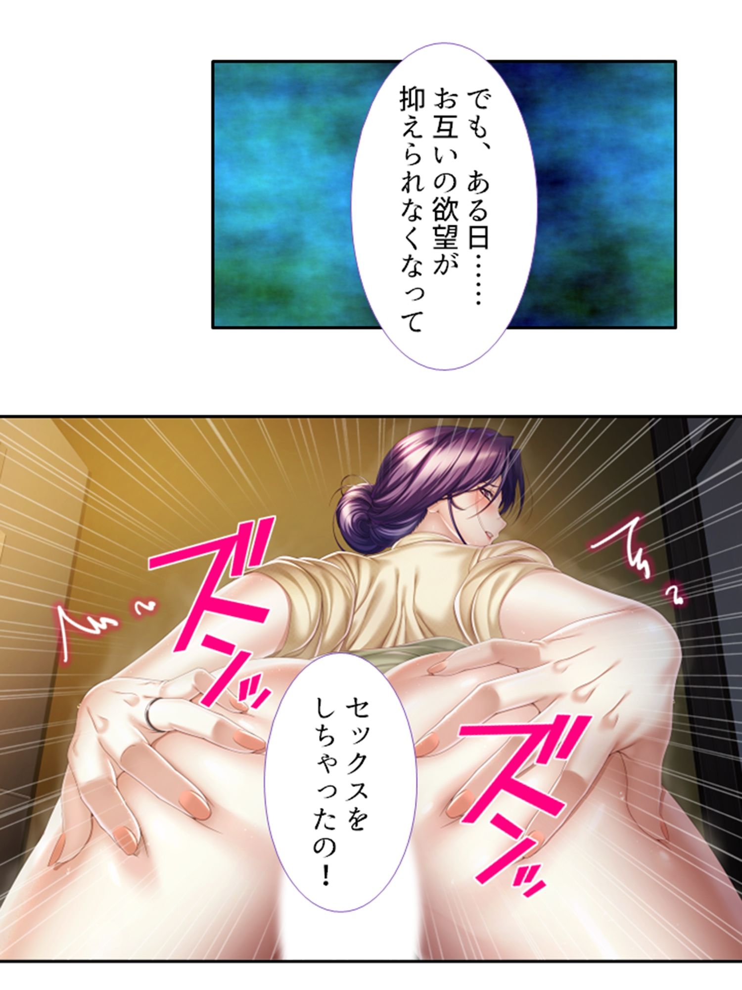 サンプル画像5:旦那に黙って近所の男と肉体関係を結ぶ移住妻 2巻(あまからや) [d_377129]