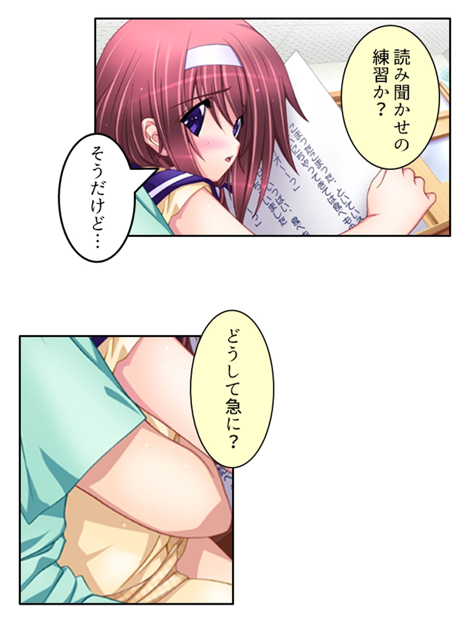 サンプル画像3:人のいない街で双子に迫られどこでも淫乱行為！ 2巻(アロマコミック) [d_377142]