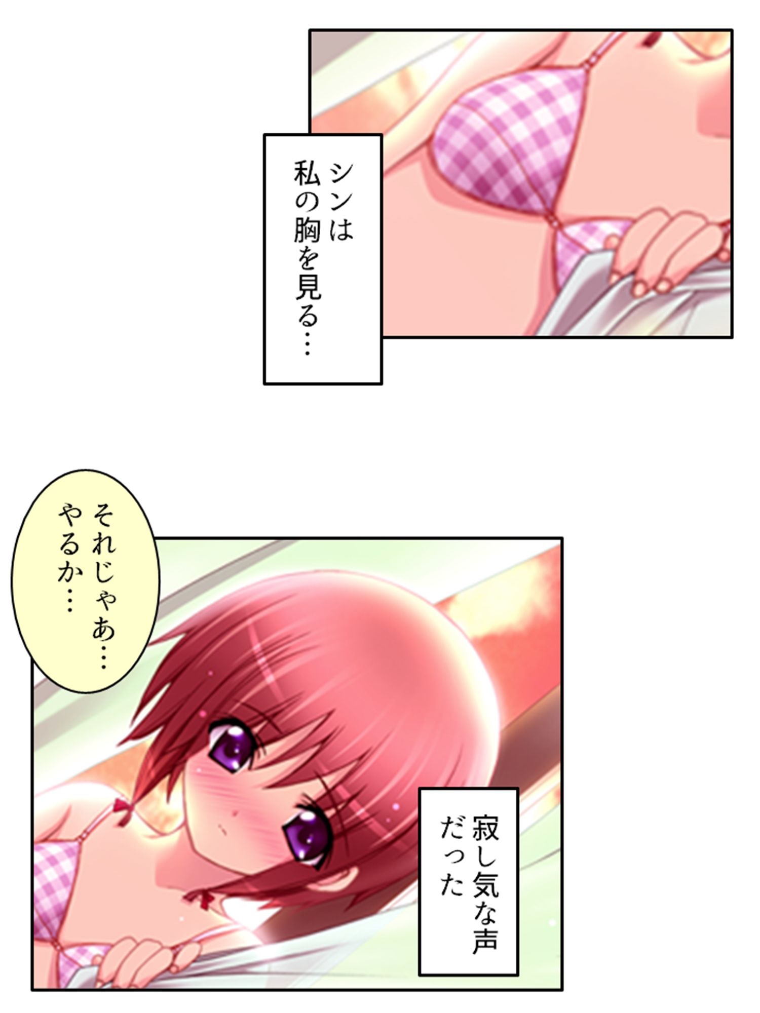 サンプル画像6:人のいない街で双子に迫られどこでも淫乱行為！ 2巻(アロマコミック) [d_377142]