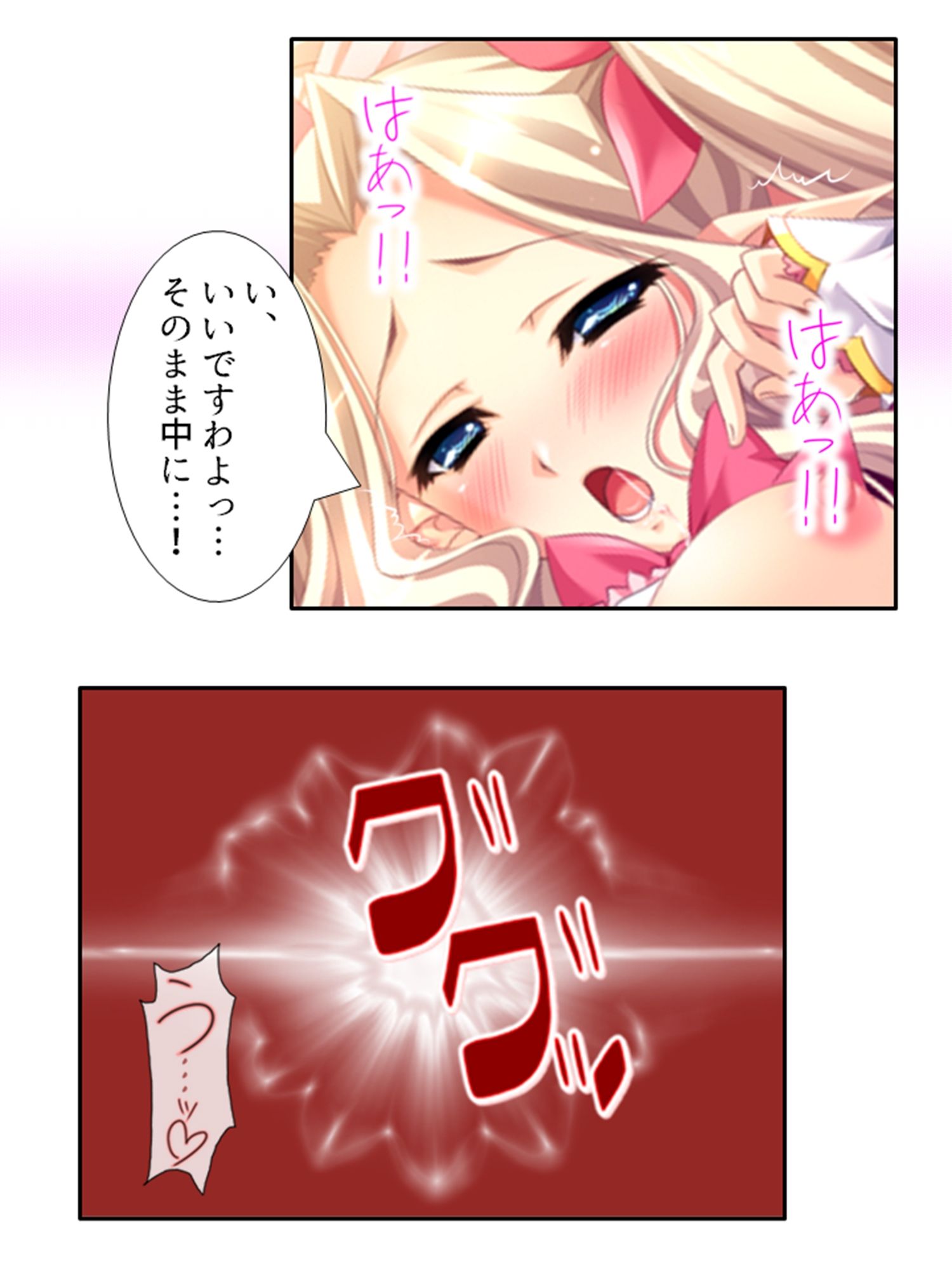 サンプル画像2:学園ごと異世界転移した僕の異種族ハーレム性体験 6巻(アロマコミック) [d_377146]