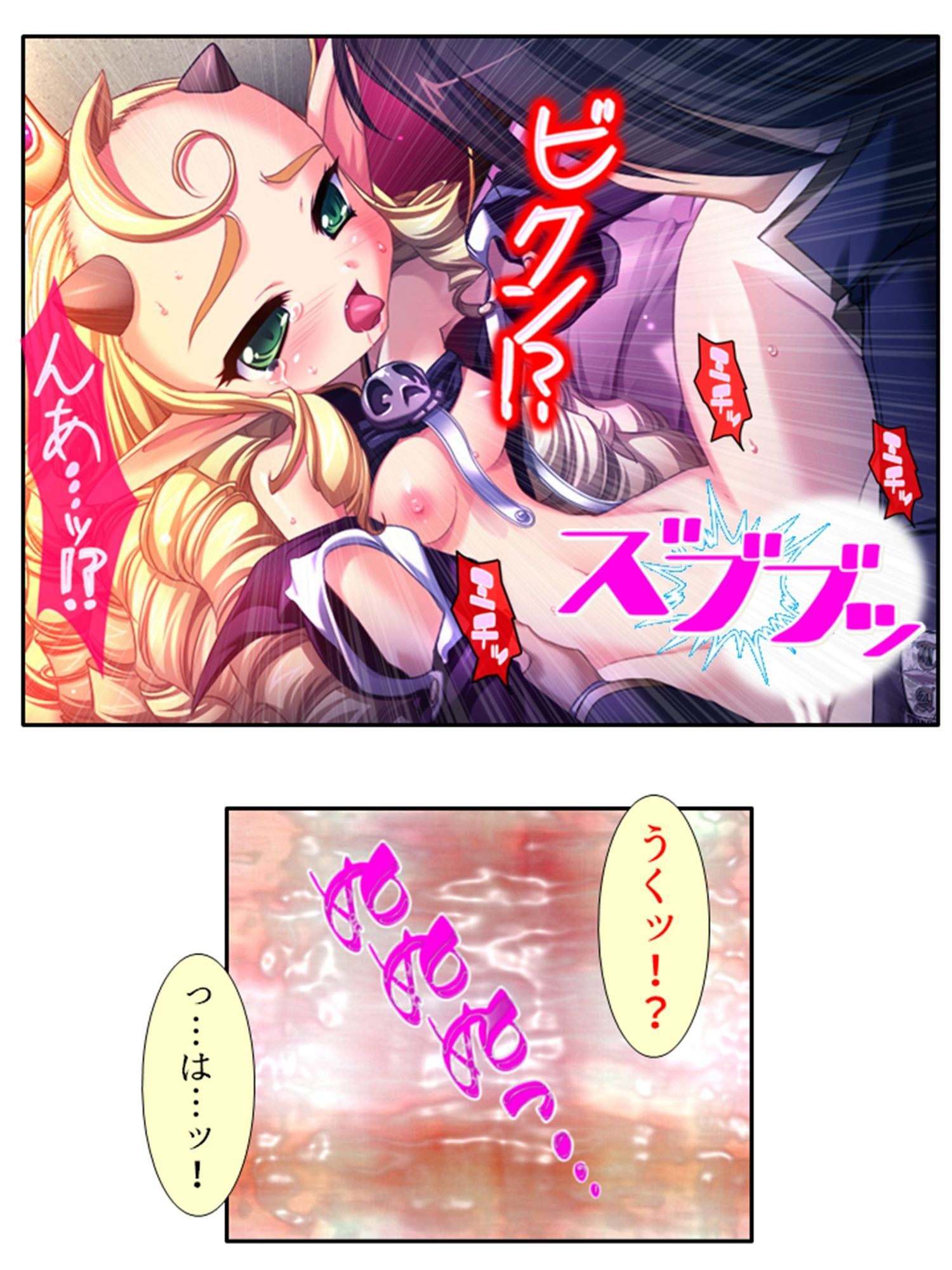 サンプル画像5:学園ごと異世界転移した僕の異種族ハーレム性体験 6巻(アロマコミック) [d_377146]