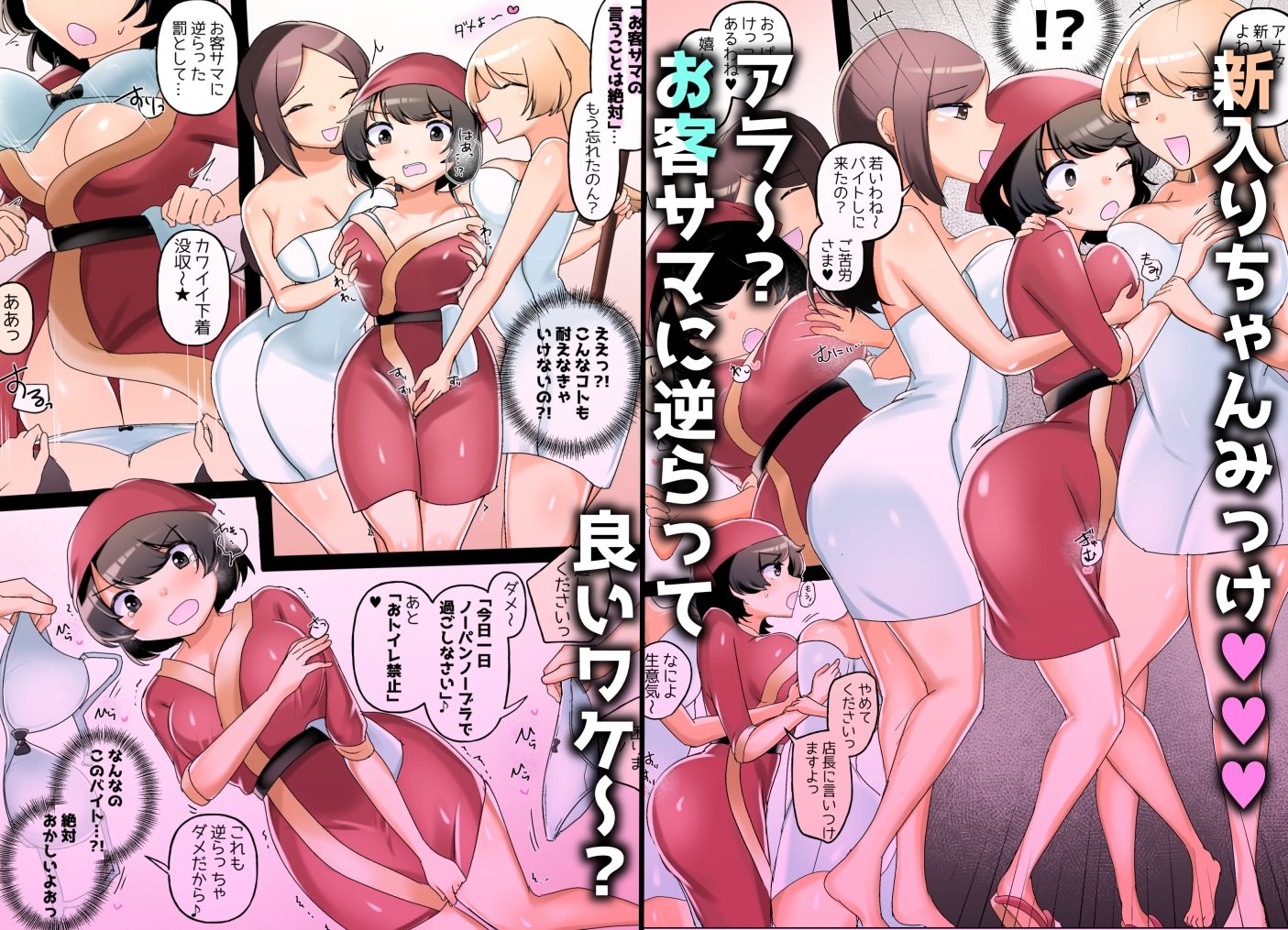 サンプル画像5:【描きおろし特典つき】セクハラ百合総集編(アマイ少女工房) [d_377147]