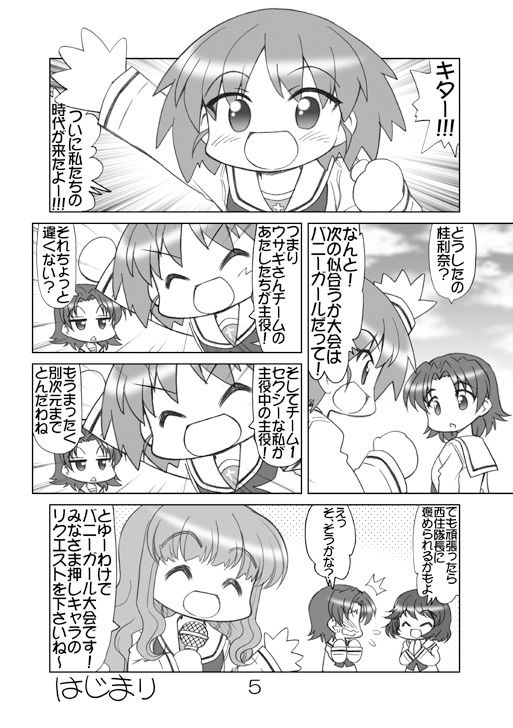 サンプル画像2:ガルパンキャラ誰が1番バニーガールが似合うか大会1(みのむし屋) [d_377160]