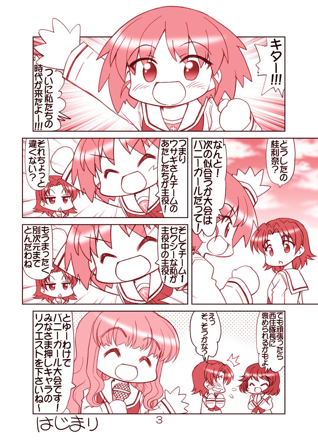 サンプル画像6:ガルパンキャラ誰が1番バニーガールが似合うか大会1(みのむし屋) [d_377160]