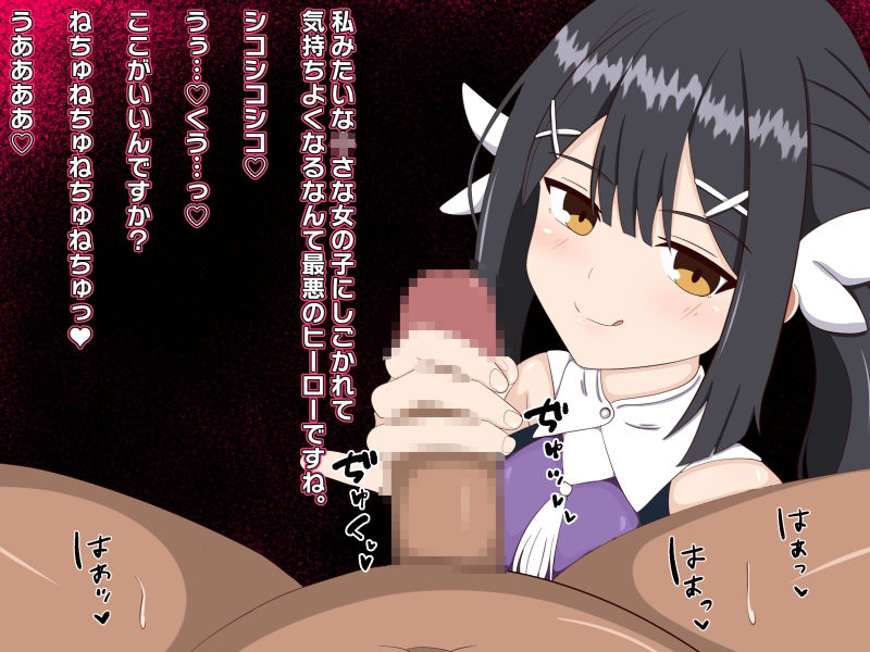 サンプル画像2:悪の女幹部に捕えられた童貞ヒーロー(のすとらだむす) [d_377165]