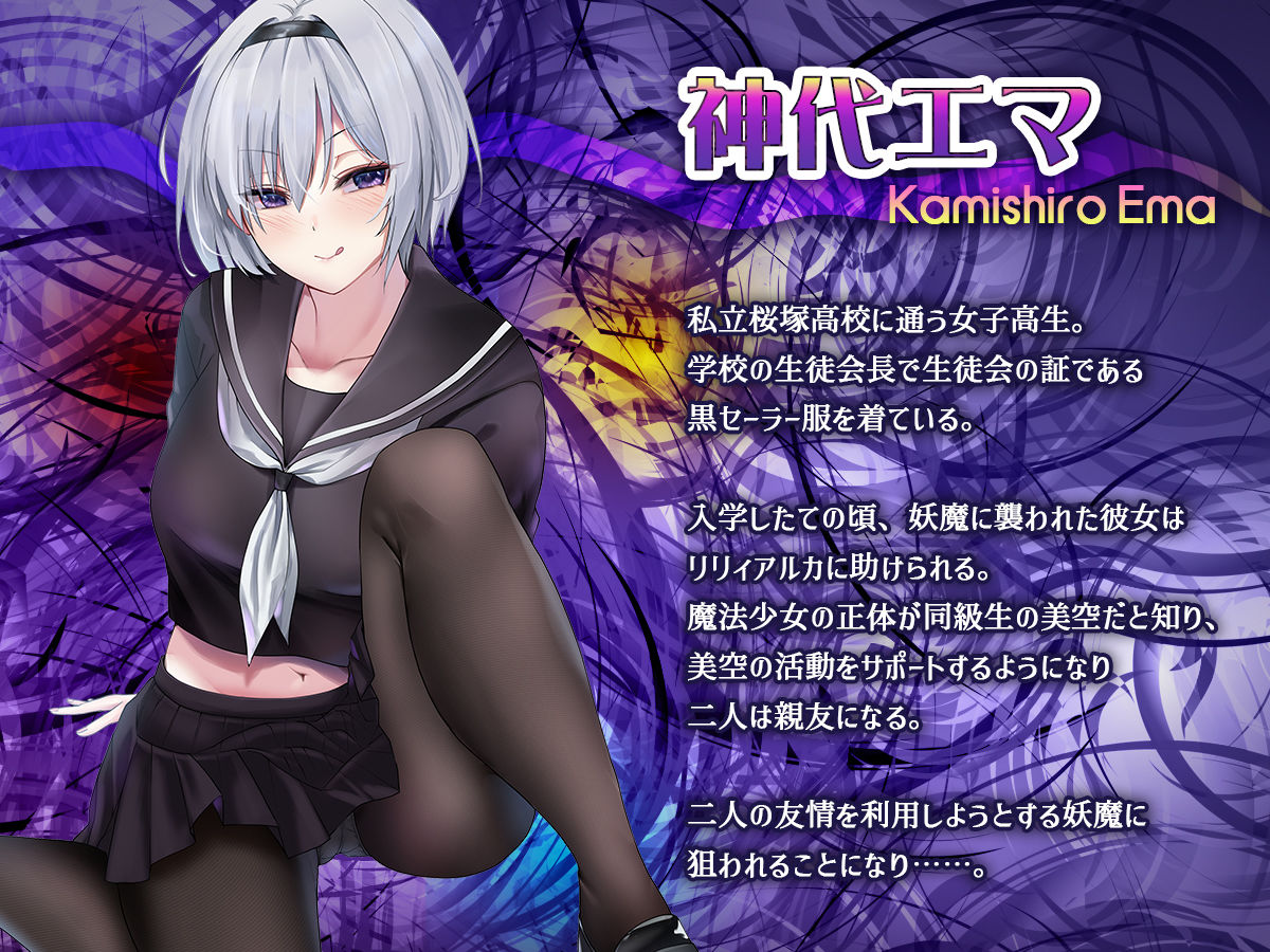 サンプル画像2:魔法少女セイントリリィ・汚染 〜妖魔に身体を乗っ取られた親友が異形化して魔法少女を悪に染めるまで〜(聖華快楽書店) [d_377166]