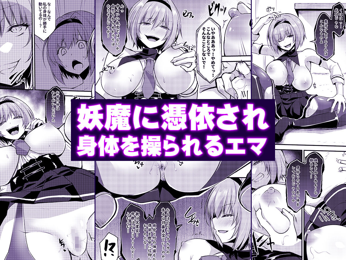 サンプル画像5:魔法少女セイントリリィ・汚染 〜妖魔に身体を乗っ取られた親友が異形化して魔法少女を悪に染めるまで〜(聖華快楽書店) [d_377166]