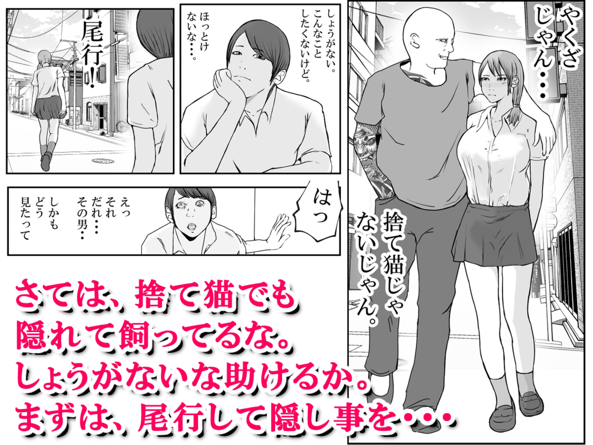 サンプル画像3:君のマ〇コに、ヤクザのちんこが入る時 VOL .1(高杉 ロキ) [d_377212]