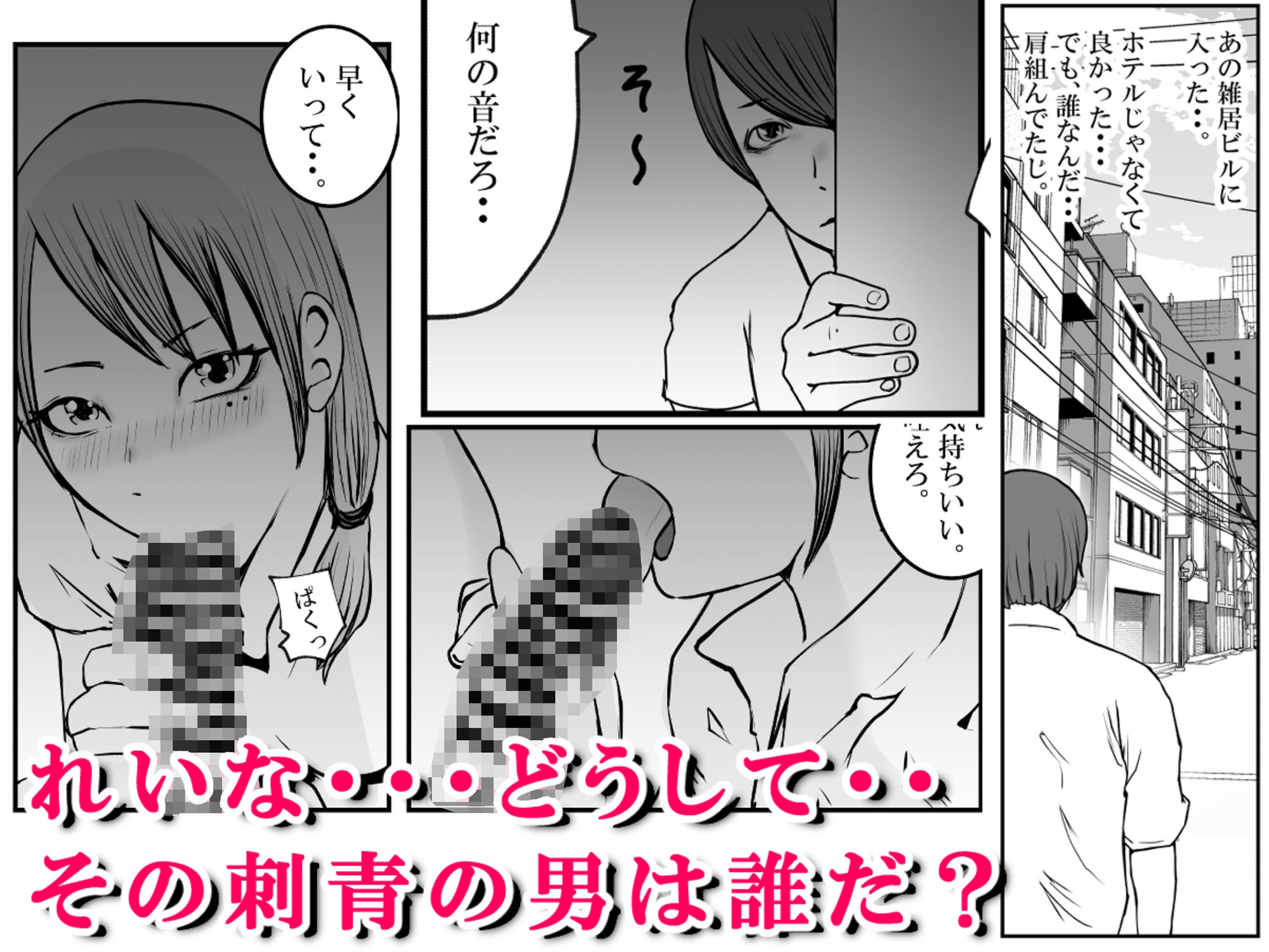 サンプル画像4:君のマ〇コに、ヤクザのちんこが入る時 VOL .1(高杉 ロキ) [d_377212]