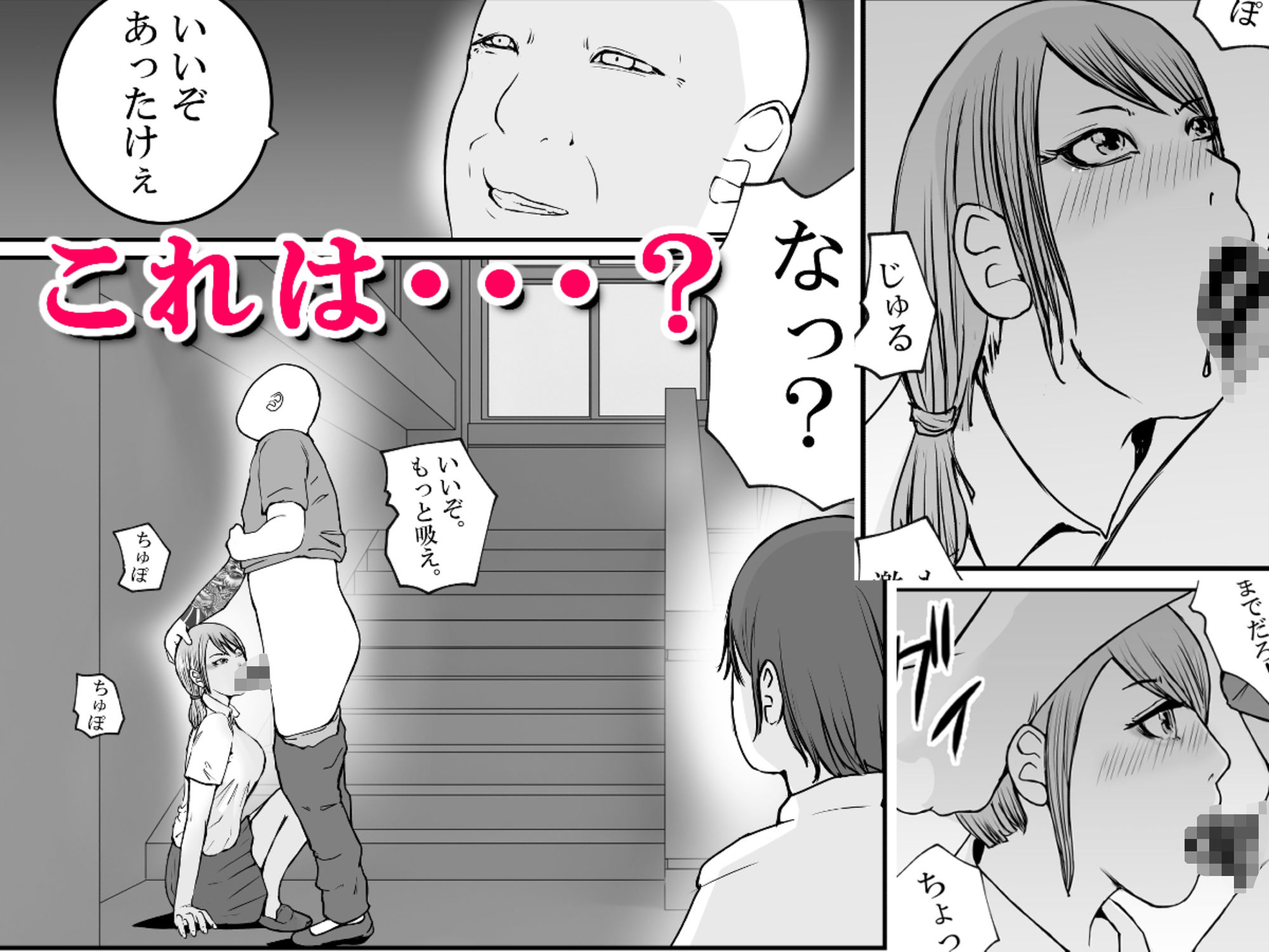 サンプル画像5:君のマ〇コに、ヤクザのちんこが入る時 VOL .1(高杉 ロキ) [d_377212]