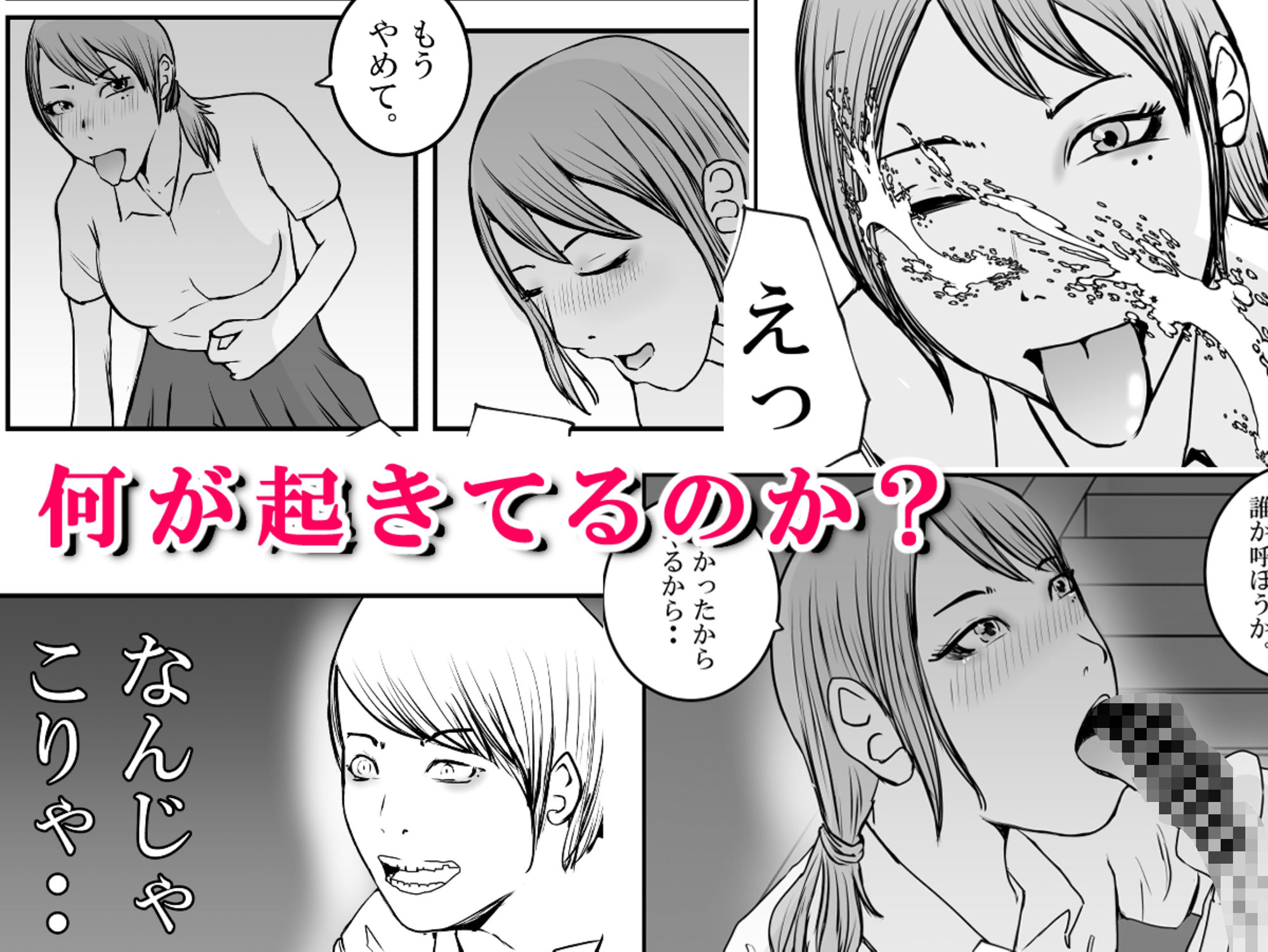 サンプル画像6:君のマ〇コに、ヤクザのちんこが入る時 VOL .1(高杉 ロキ) [d_377212]