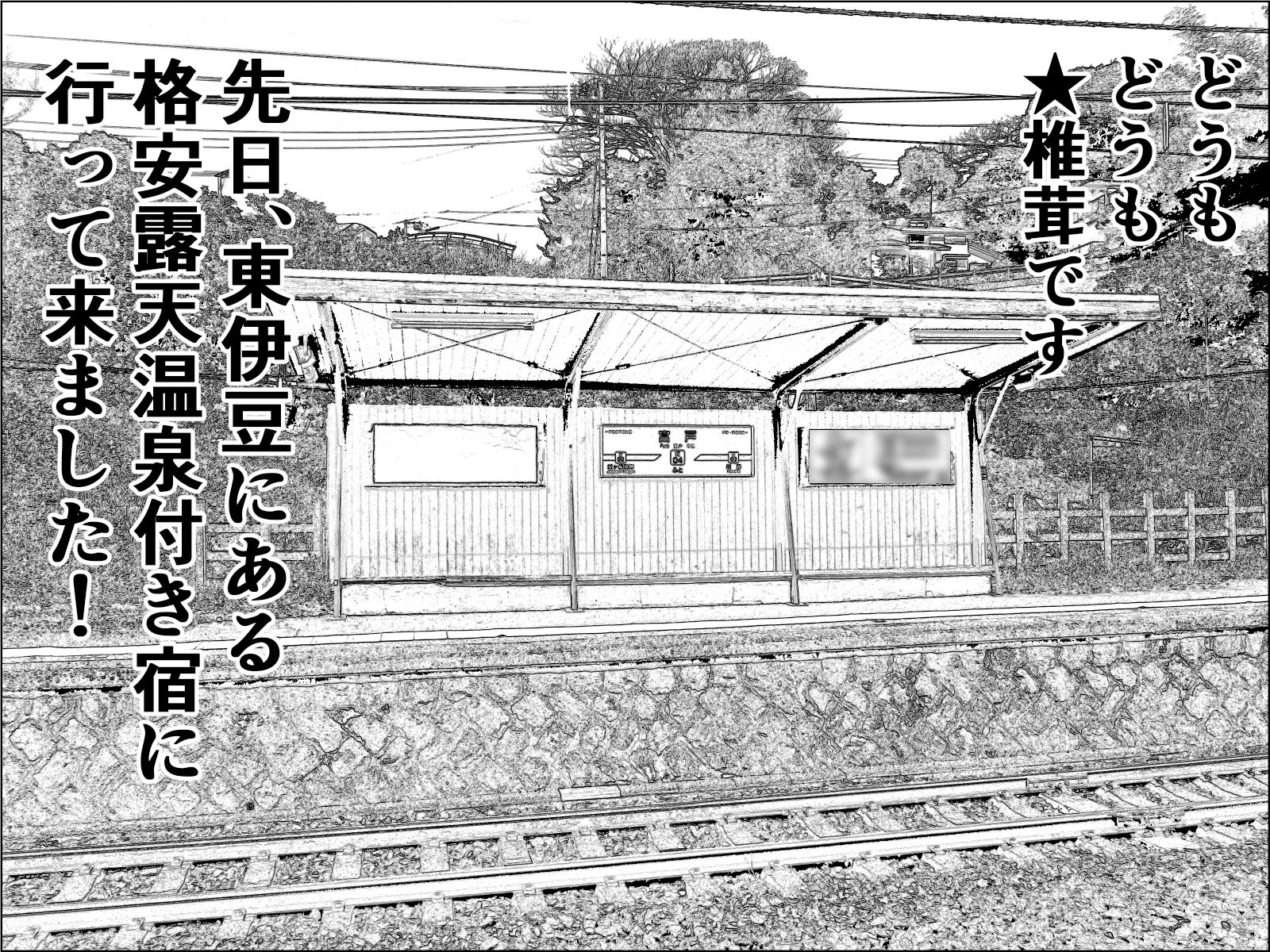 サンプル画像1:実録 ★椎茸のえろ旅2(干し椎茸) [d_377223]
