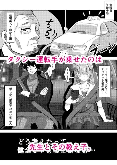 サンプル画像1:先生犯〇てください。(海仁。の艀) [d_377250]