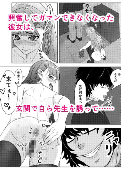 サンプル画像3:先生犯〇てください。(海仁。の艀) [d_377250]