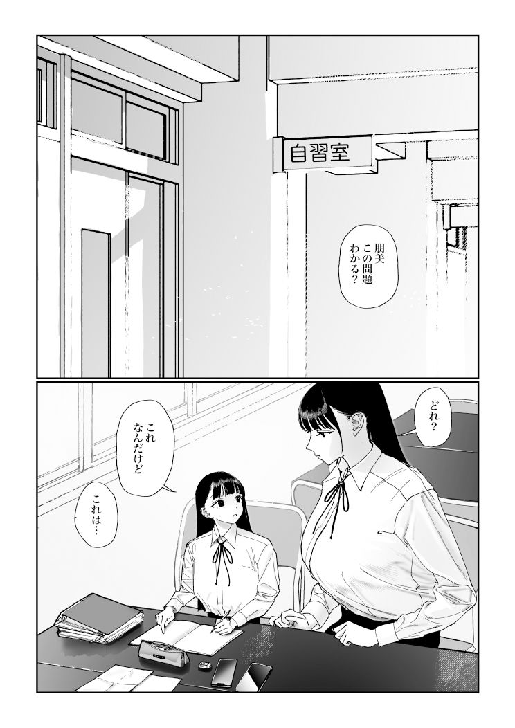 サンプル画像1:身長差同性カップル(縁側神話) [d_377258]