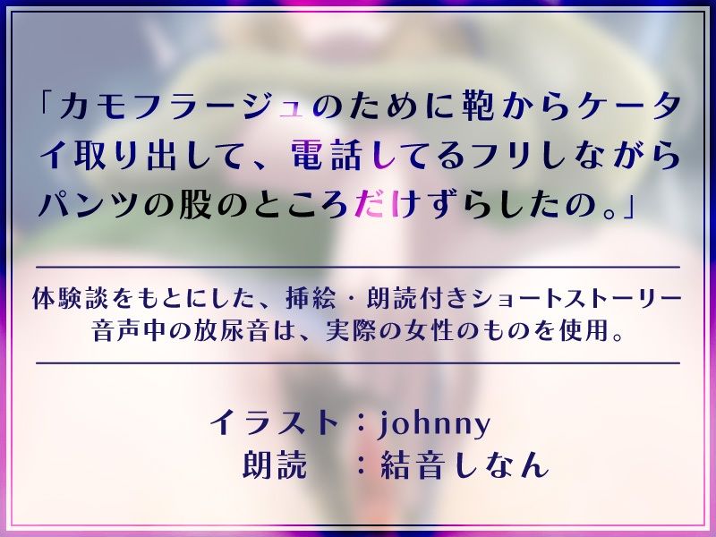 サンプル画像2:尿話2(一門会) [d_377280]