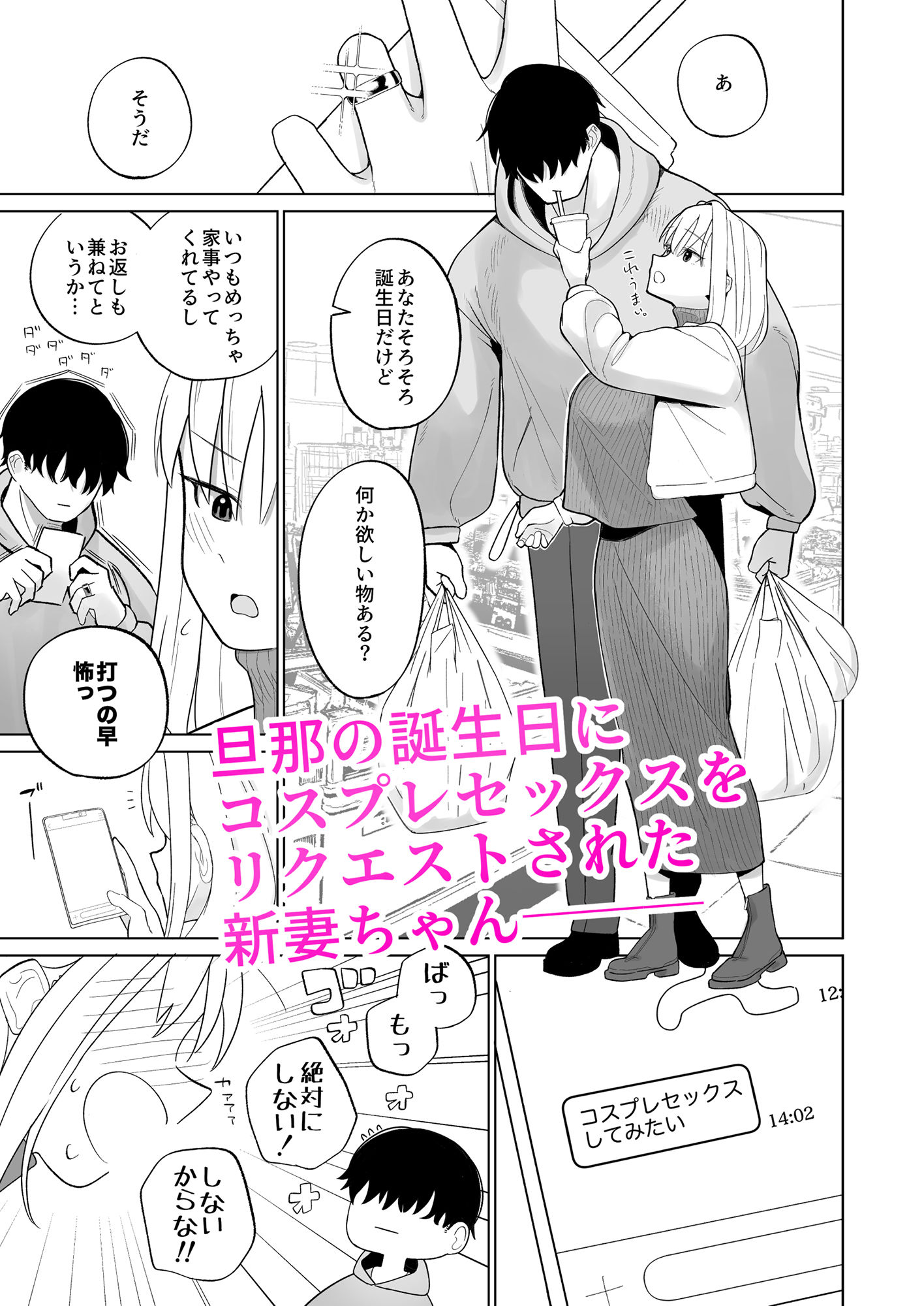 サンプル画像1:ツンデレ新妻ちゃん、いちゃらぶコスプレセックスをする。(いまざなう) [d_377295]