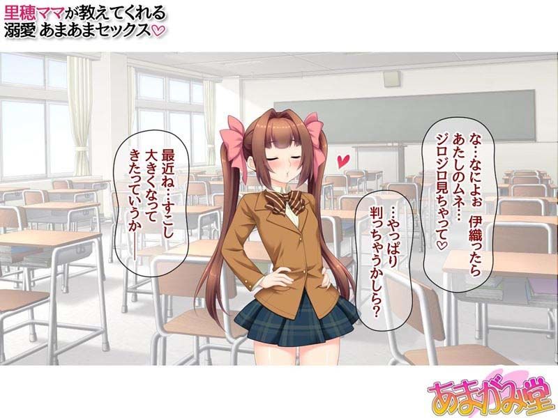 サンプル画像6:里穂ママが教えてくれる 溺愛あまあまセックス(あまがみ堂) [d_377296]