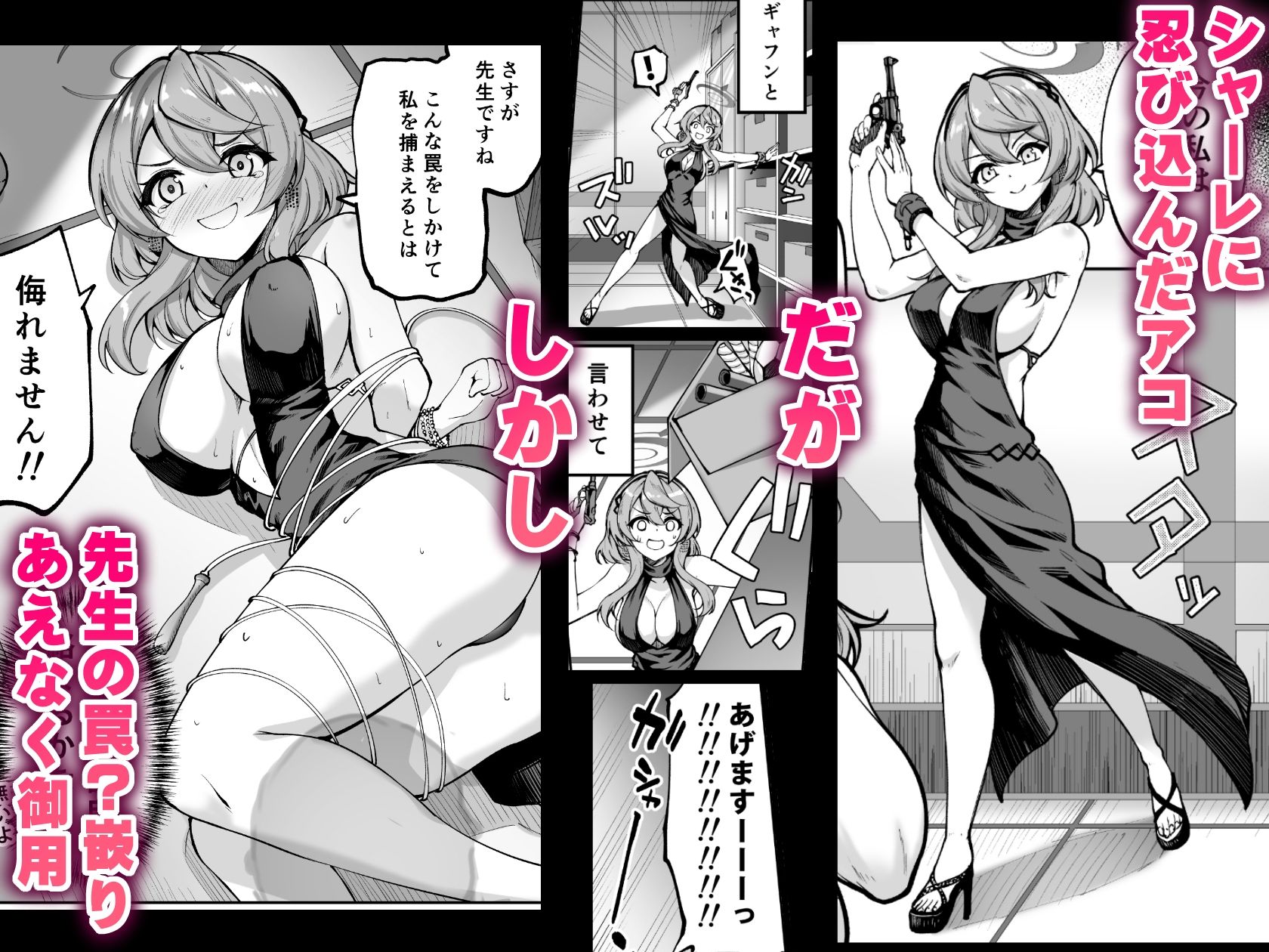 サンプル画像1:私は無慈悲で完璧なエージェント(むげん@WORKS) [d_377307]