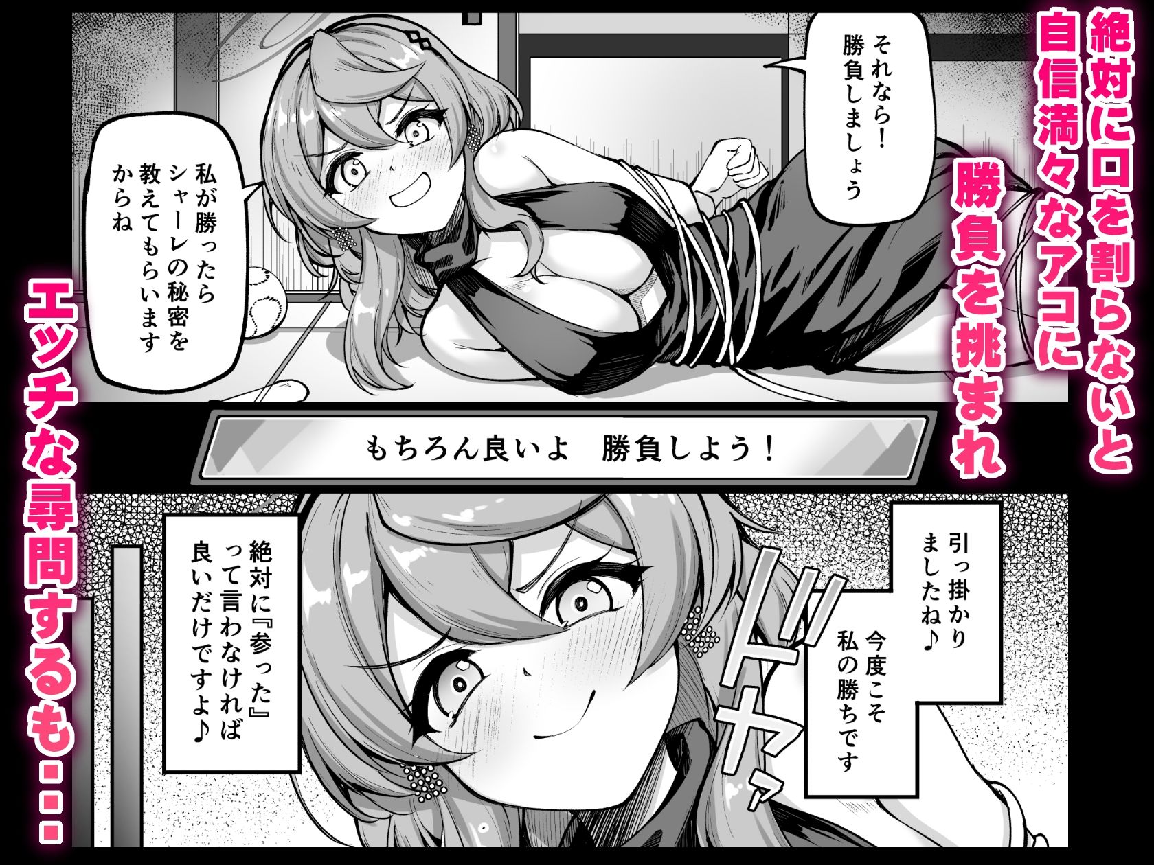 サンプル画像2:私は無慈悲で完璧なエージェント(むげん@WORKS) [d_377307]