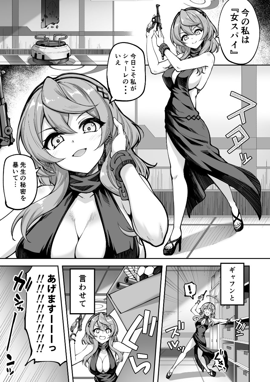 サンプル画像5:私は無慈悲で完璧なエージェント(むげん@WORKS) [d_377307]