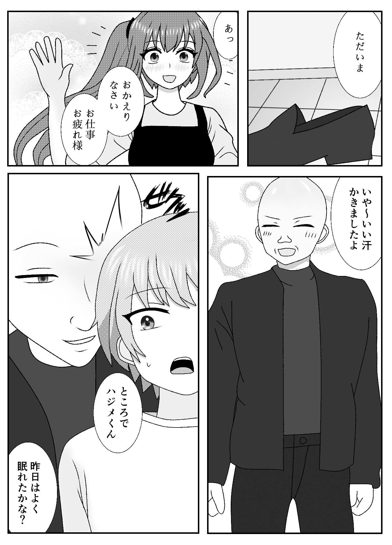 サンプル画像3:ママと再婚相手のセックスを羨ましいと思っていたら僕がメス堕ちさせられた件(焼き芋さん) [d_377310]