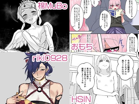 サンプル画像2:少年oddity 6(書肆マガジンひとり) [d_377322]