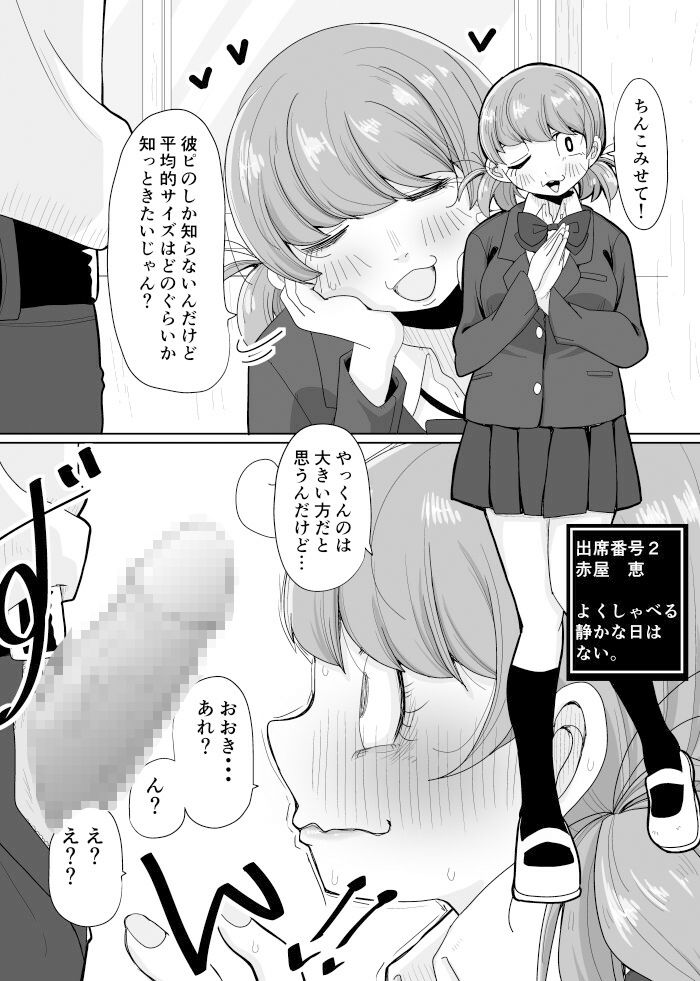 サンプル画像5:性交委員就任につきクラスメイトと性的な関係を持つことが許可されます(もき屋) [d_377330]