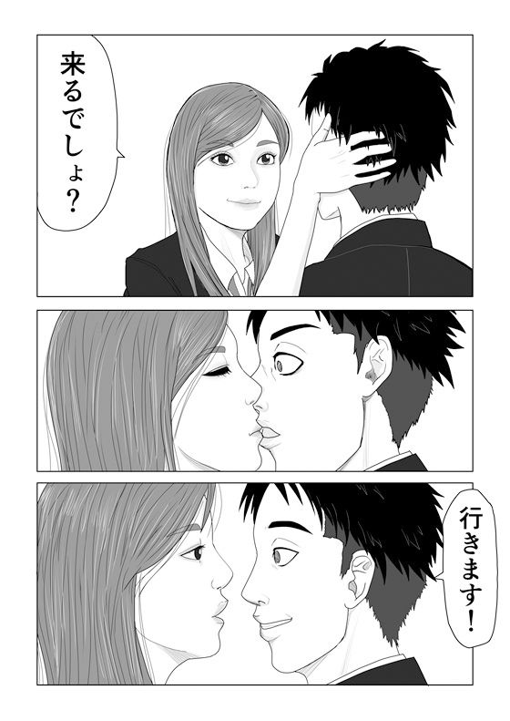 サンプル画像1:同級生の女とラブデート(グッドガイ) [d_377331]