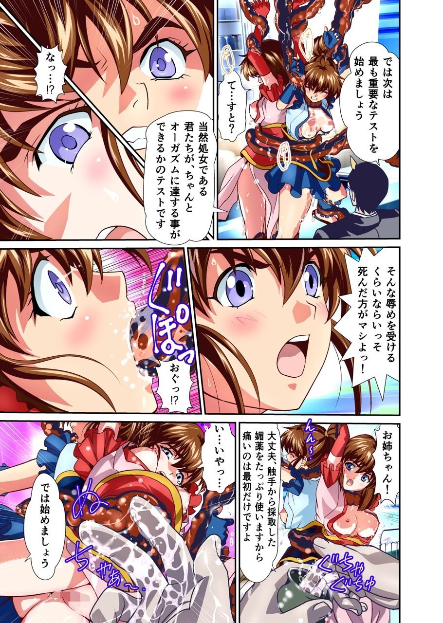 サンプル画像3:憧れの双子巫女を孕ませよう！フルカラー版(千本トリイ) [d_377333]