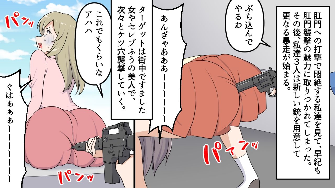 サンプル画像2:肛門襲撃事件(女による女への凌●) [d_377345]