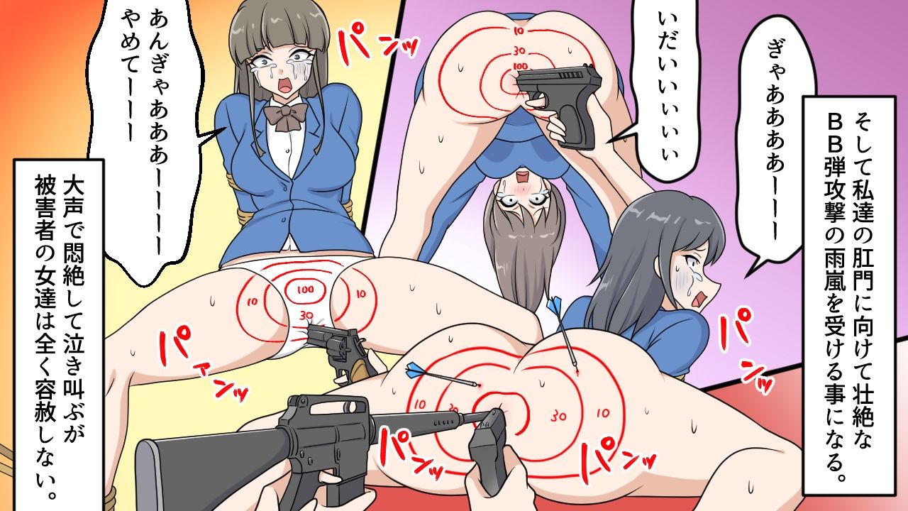 サンプル画像4:肛門襲撃事件(女による女への凌●) [d_377345]