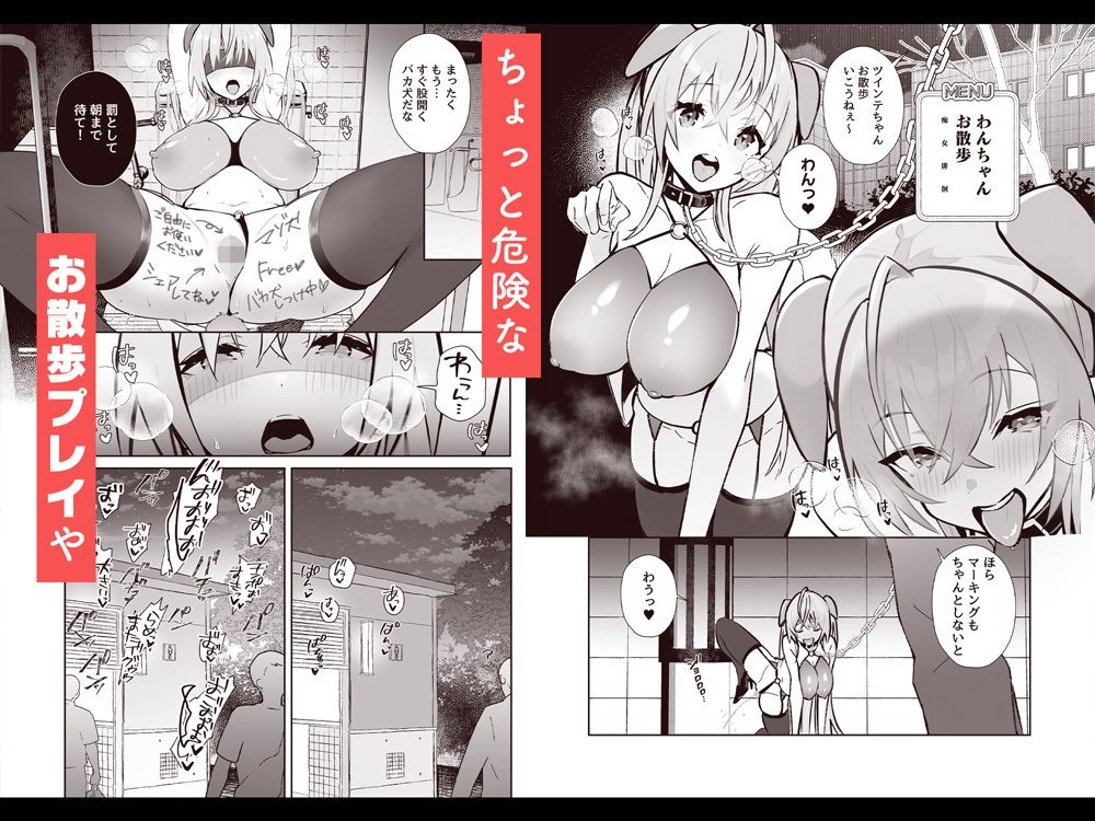 サンプル画像4:ツインテちゃんのおしごと(トランポリンプリン) [d_377365]