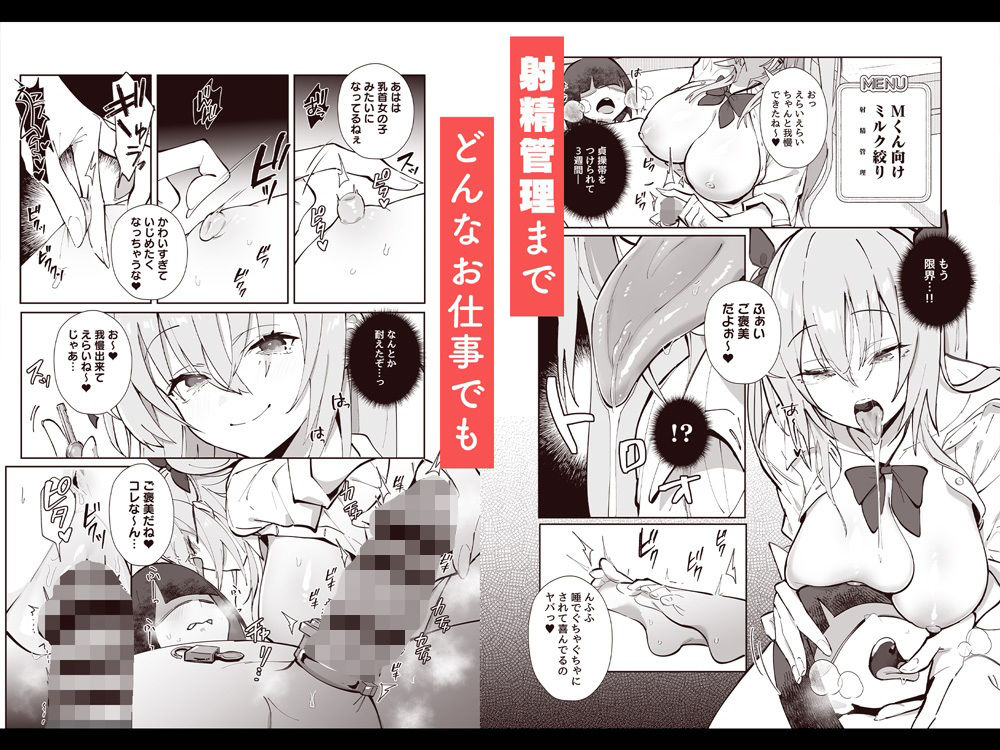 サンプル画像5:ツインテちゃんのおしごと(トランポリンプリン) [d_377365]