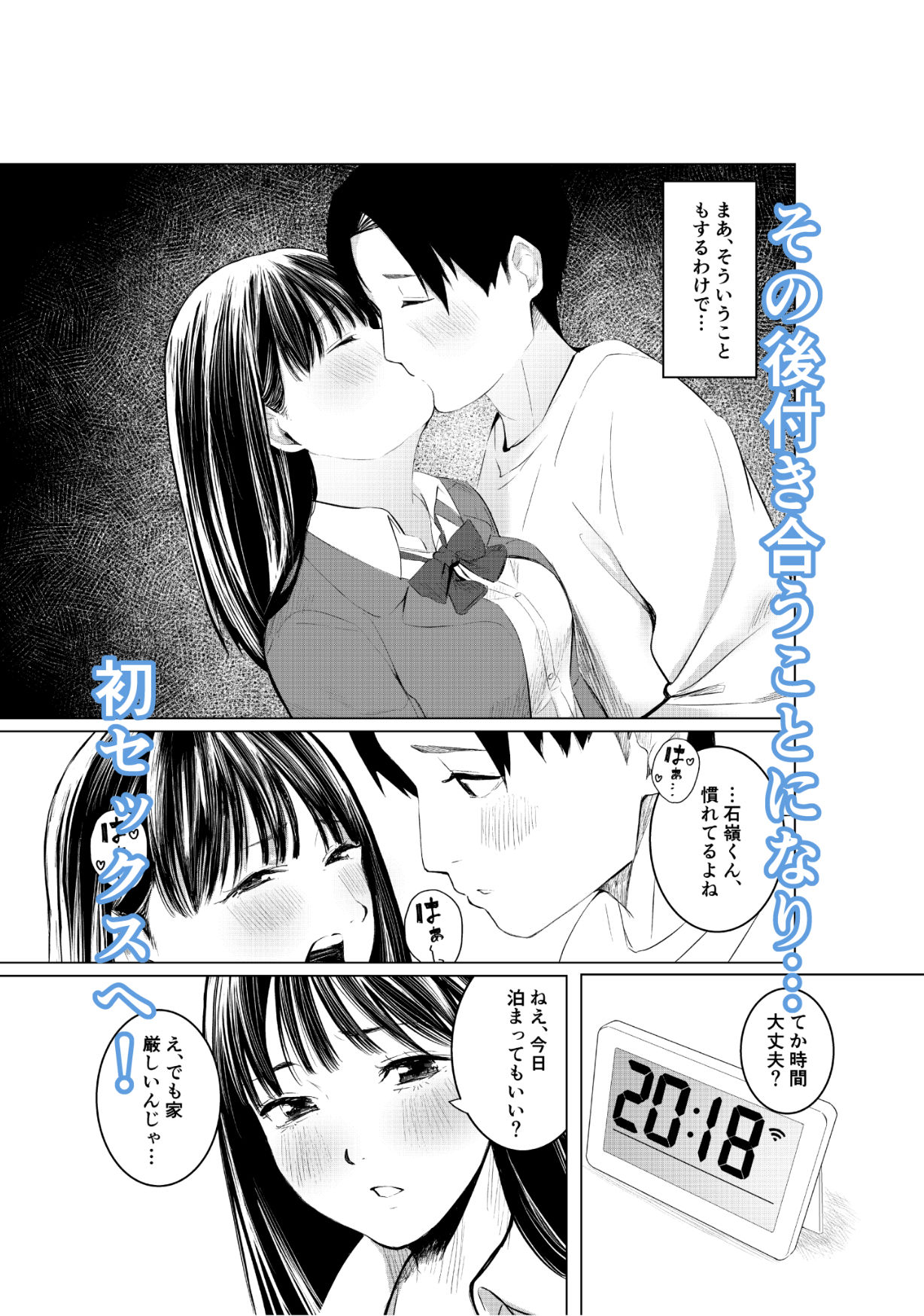 サンプル画像4:コンビニ店員にナンパされる話(矢茶畑工房) [d_377373]