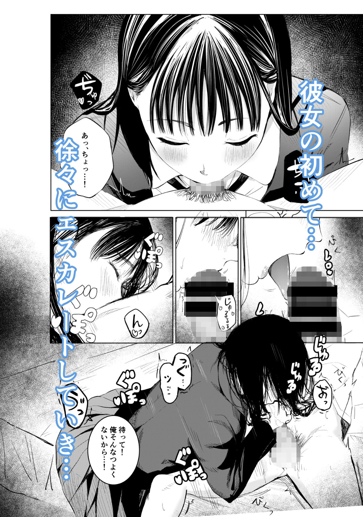 サンプル画像5:コンビニ店員にナンパされる話(矢茶畑工房) [d_377373]