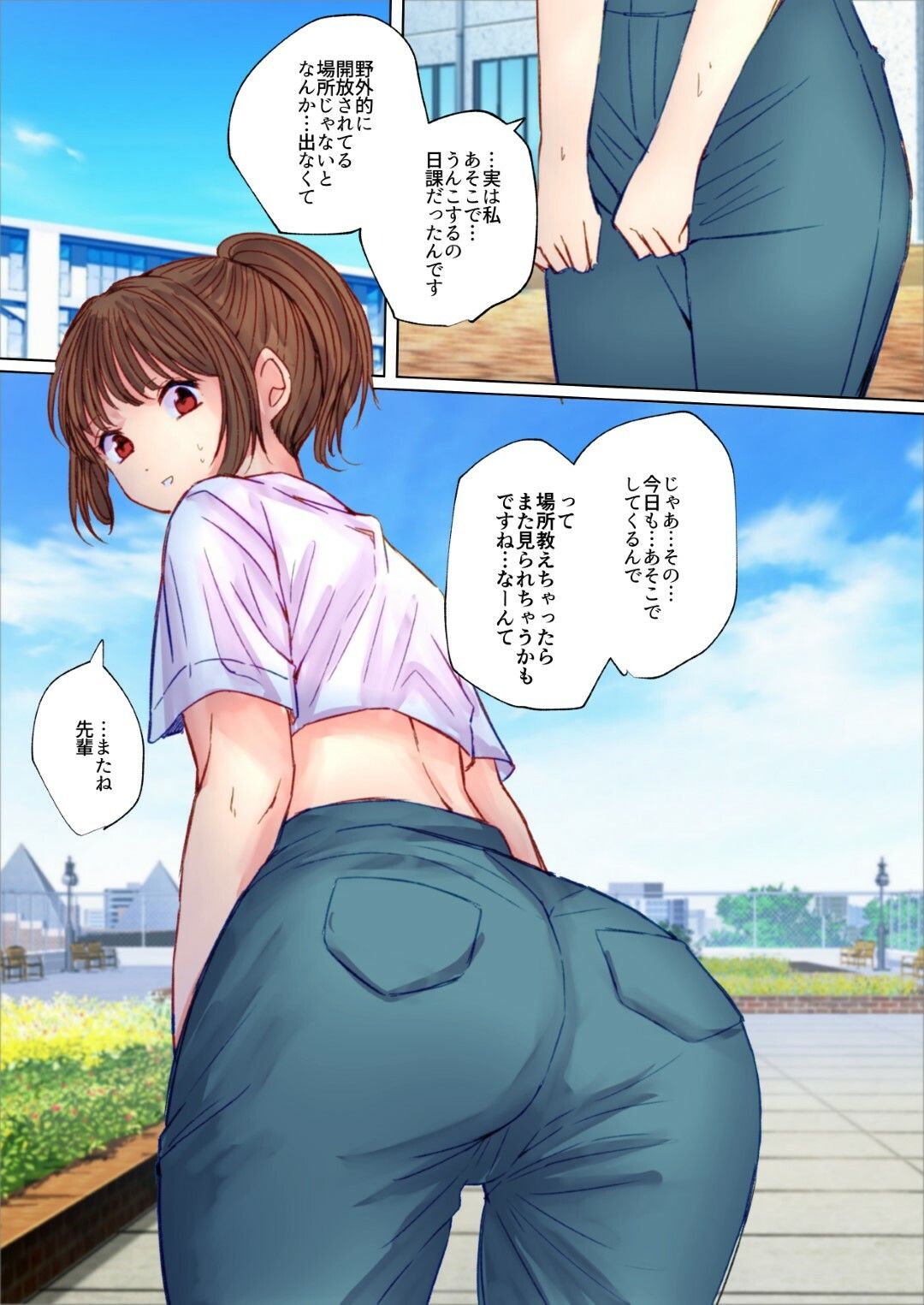 サンプル画像5:サークル後輩のうんこ姿を目撃(へすくらぶ) [d_377394]