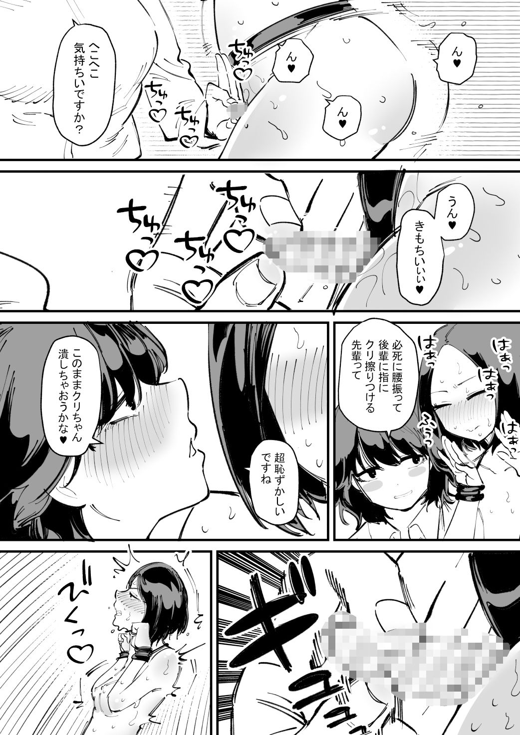 サンプル画像2:後輩と先輩は仲良し(蜂蜂蜂) [d_377407]