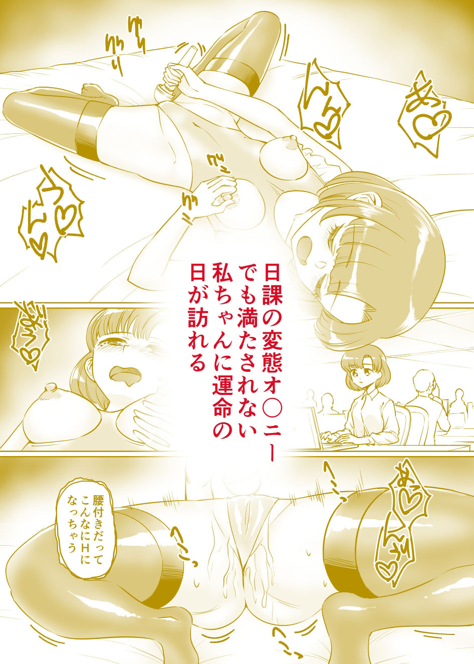 サンプル画像1:サキュバス緊縛イキ狂い(弄覧少女) [d_377446]