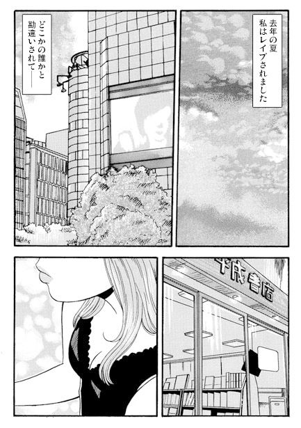 サンプル画像1:まちがえられて・・・(ナンネット) [d_377453]