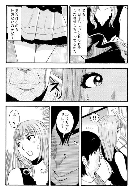 サンプル画像3:まちがえられて・・・(ナンネット) [d_377453]