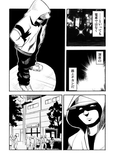 サンプル画像2:ロードワーク(ナンネット) [d_377455]