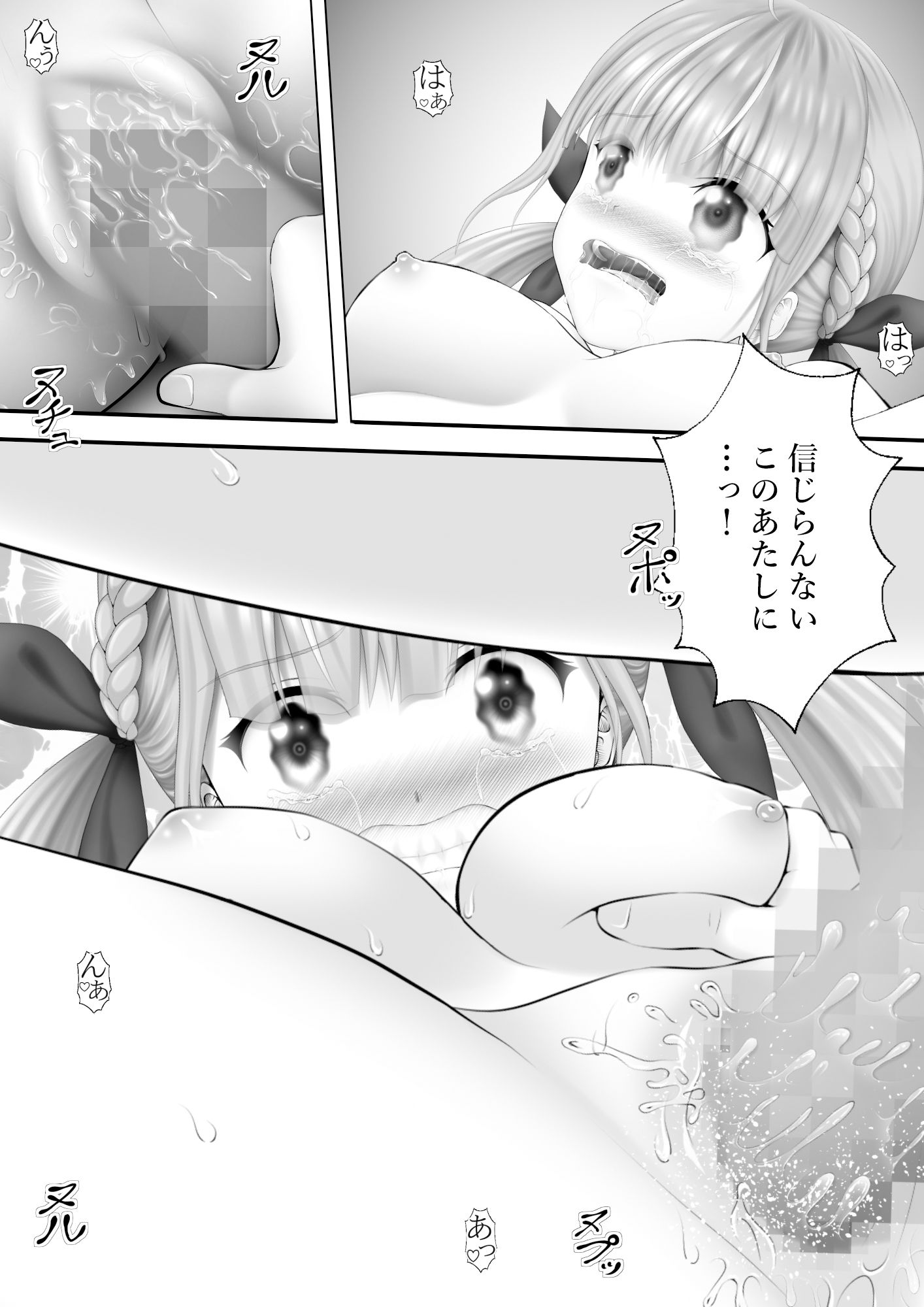 サンプル画像3:Virtual Story〜超えるメイド〜(黒川エム) [d_377470]