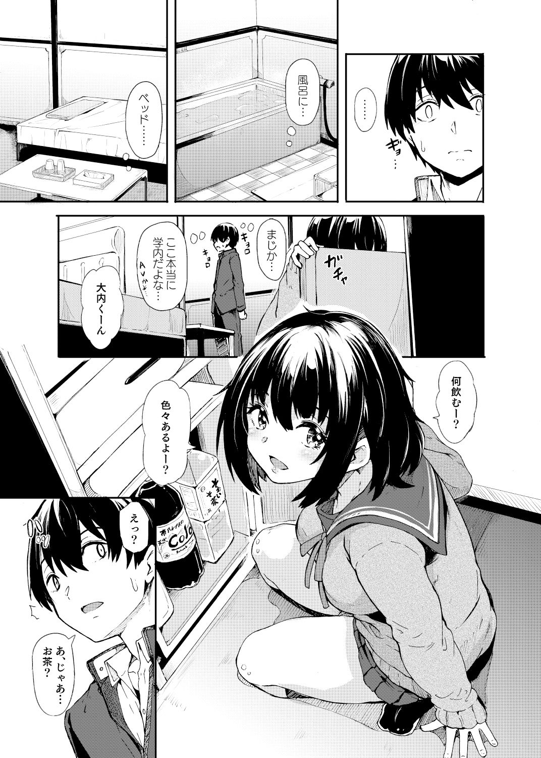 サンプル画像1:花街学園ソープ？楽部 ‐指名:相田みあ‐(かたゆでたまご（ハードボイルドよし子）) [d_377476]