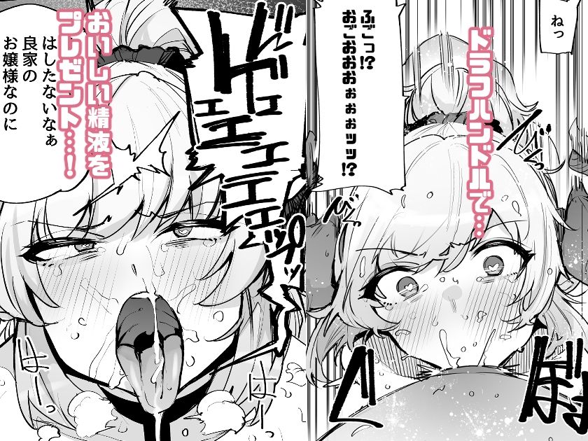 サンプル画像2:堕ちた姫君summer(wakamaker) [d_377486]