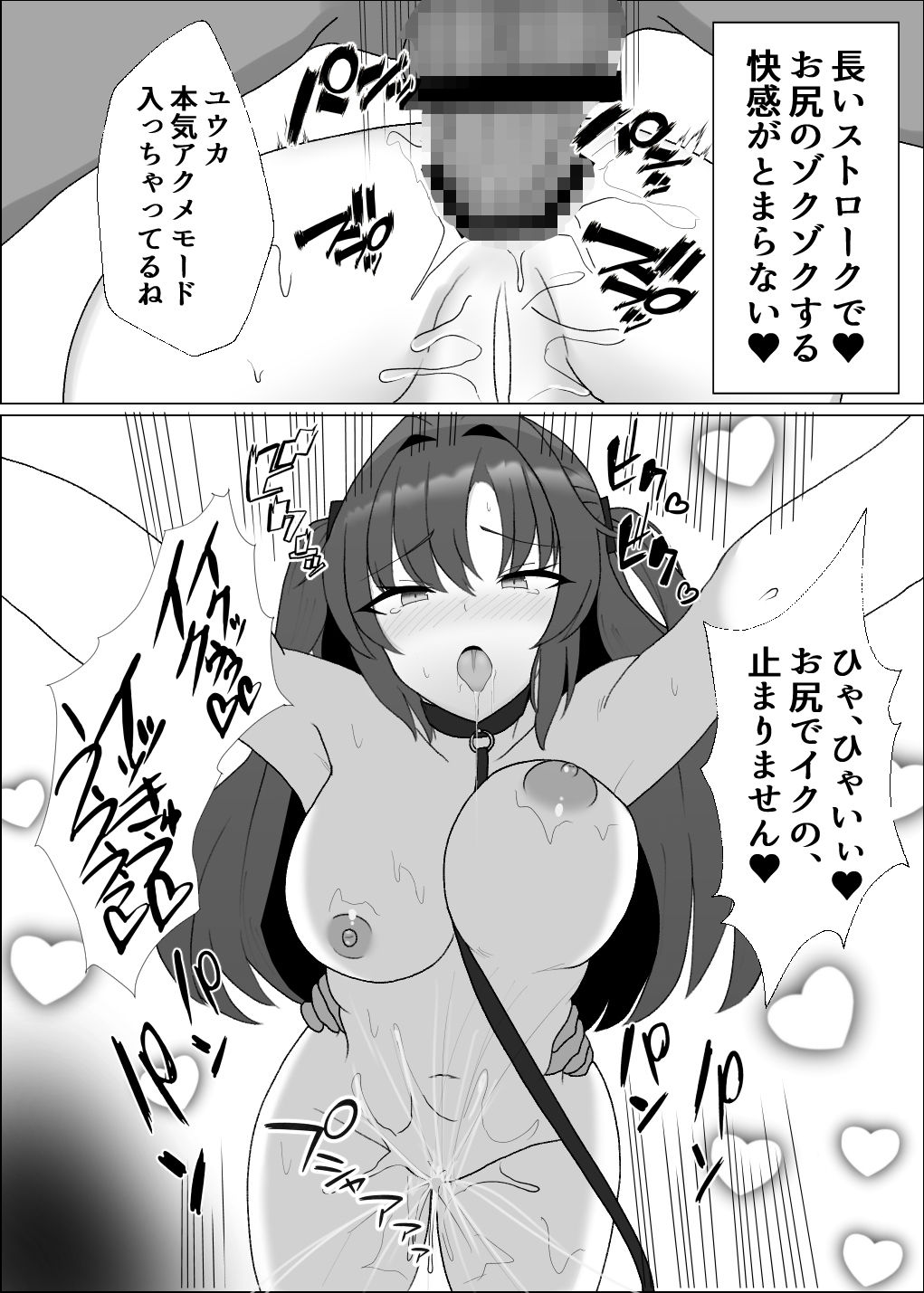 サンプル画像2:ユウカと先生の秘密(よろきんパン工場) [d_377496]