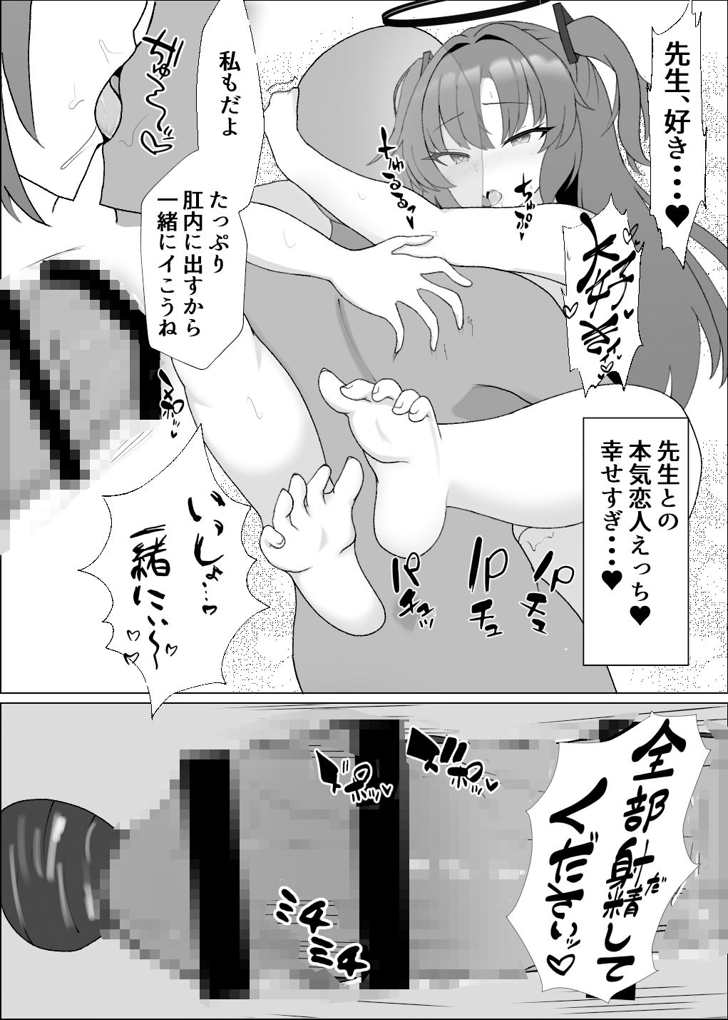 サンプル画像3:ユウカと先生の秘密(よろきんパン工場) [d_377496]