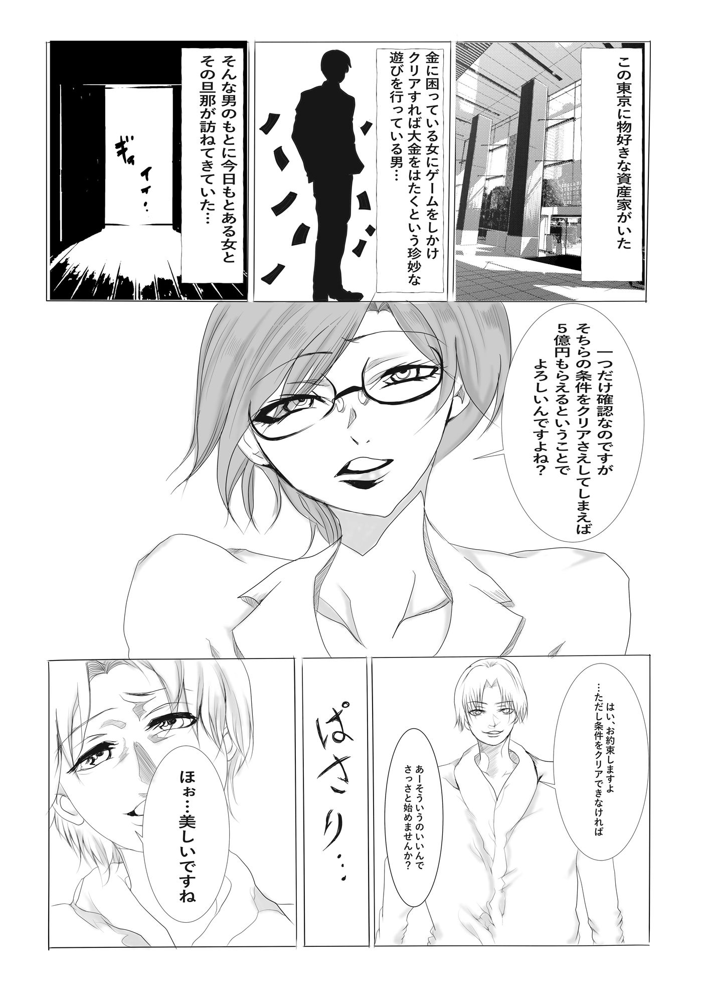 サンプル画像1:勝てば1億 負ければおもちゃ 1時間イタズラに耐えきれるか(リバーサイド) [d_377514]